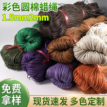 1.5mm2mm��ɫ�A��Ϟ�K��оϞ��DIY����朾������b����Ϟ�K�K��