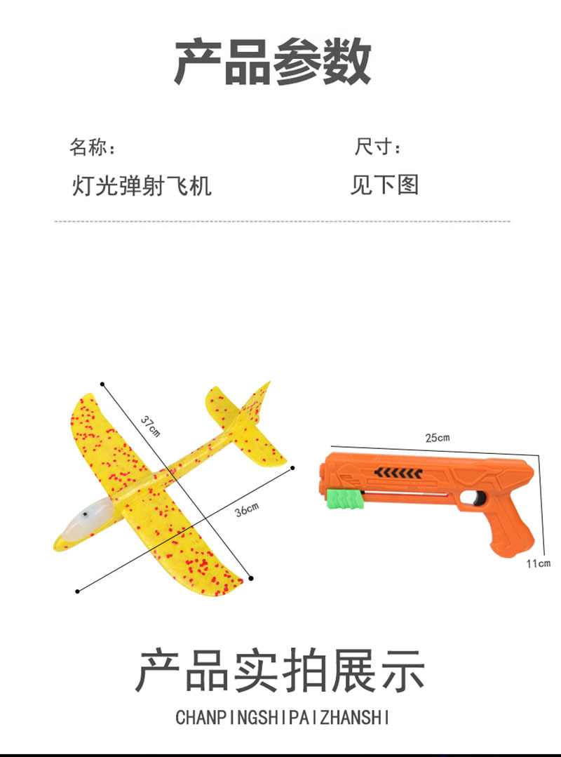 弹射飞机详情_09