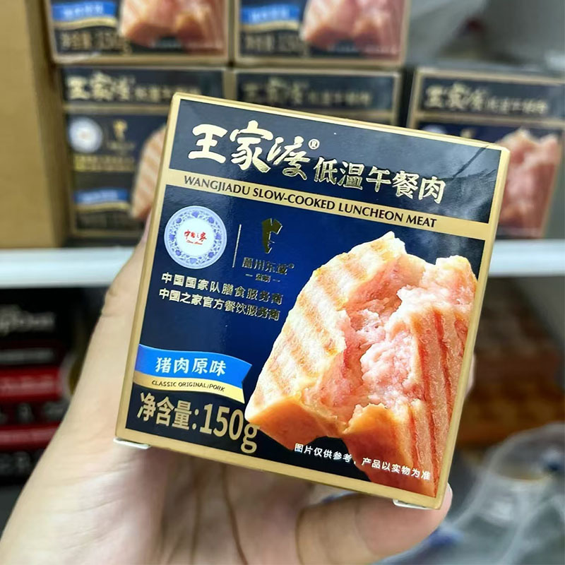 Wangjiadu low-temperature luncheon meat canned pork original luncheon meat sausage far mobilization recommend box 6