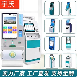 触控产品;多功能一体机办公设备;展示柜