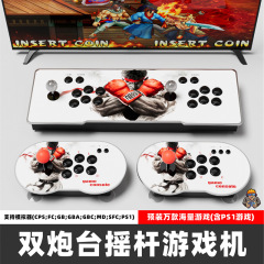 M 9テレビの二人のコンソールのゲーム機のジョイスティックの砲台ps 1高清の4kのストリートマシンの月光の宝の箱のビデオのゲーム機