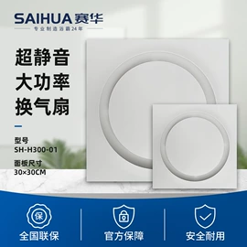 浴霸;排气、换气扇