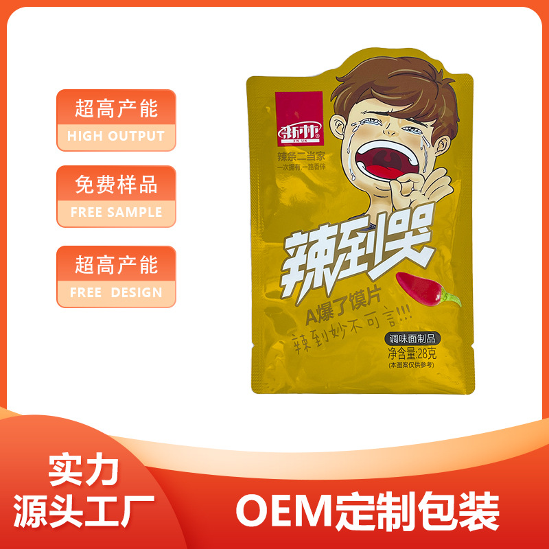 塑料真空零食包装袋食品铝箔异形辣条魔芋爽蜜饯复合袋密封保鲜