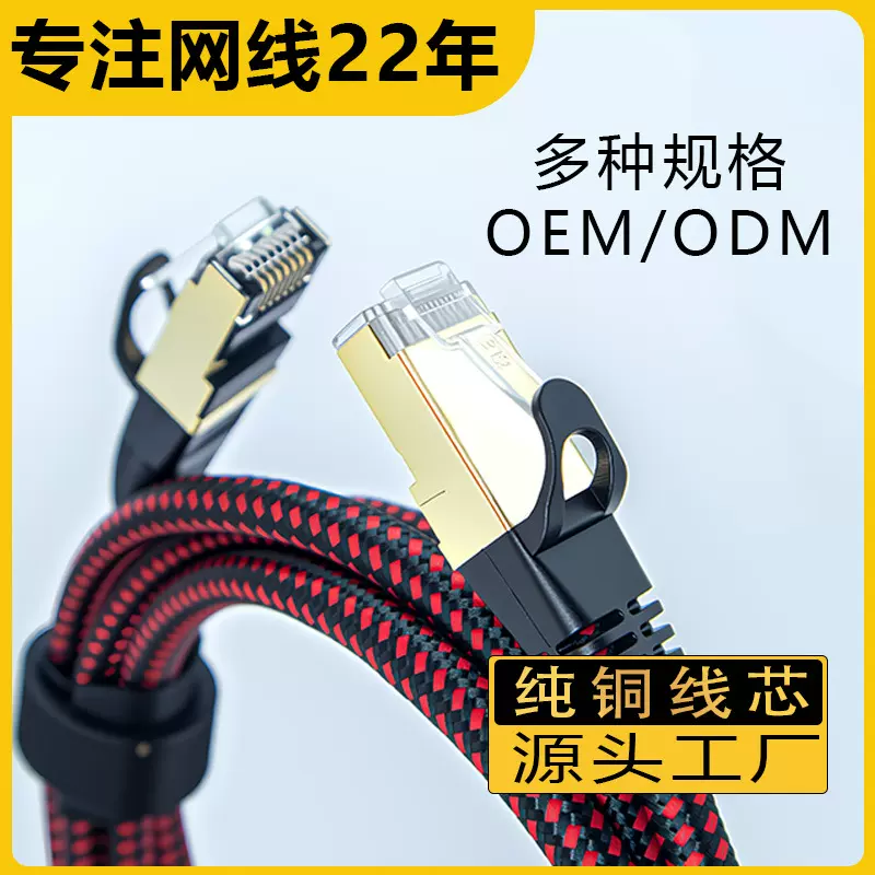 厂家直销 cat6类成品千兆网线无氧铜8芯网络跳线7超5非屏蔽双绞线