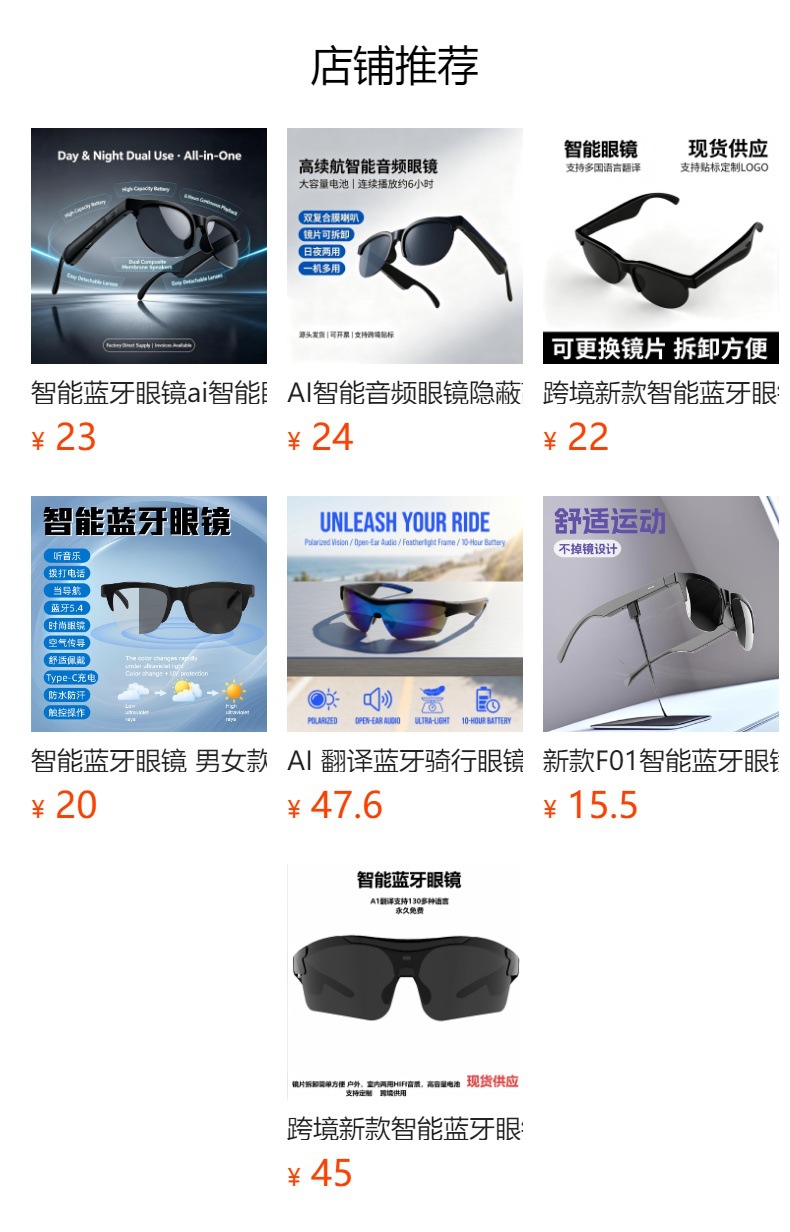 智能摄像眼镜 AI智能眼镜高清拍摄蓝牙眼镜录音户外第一视角眼镜