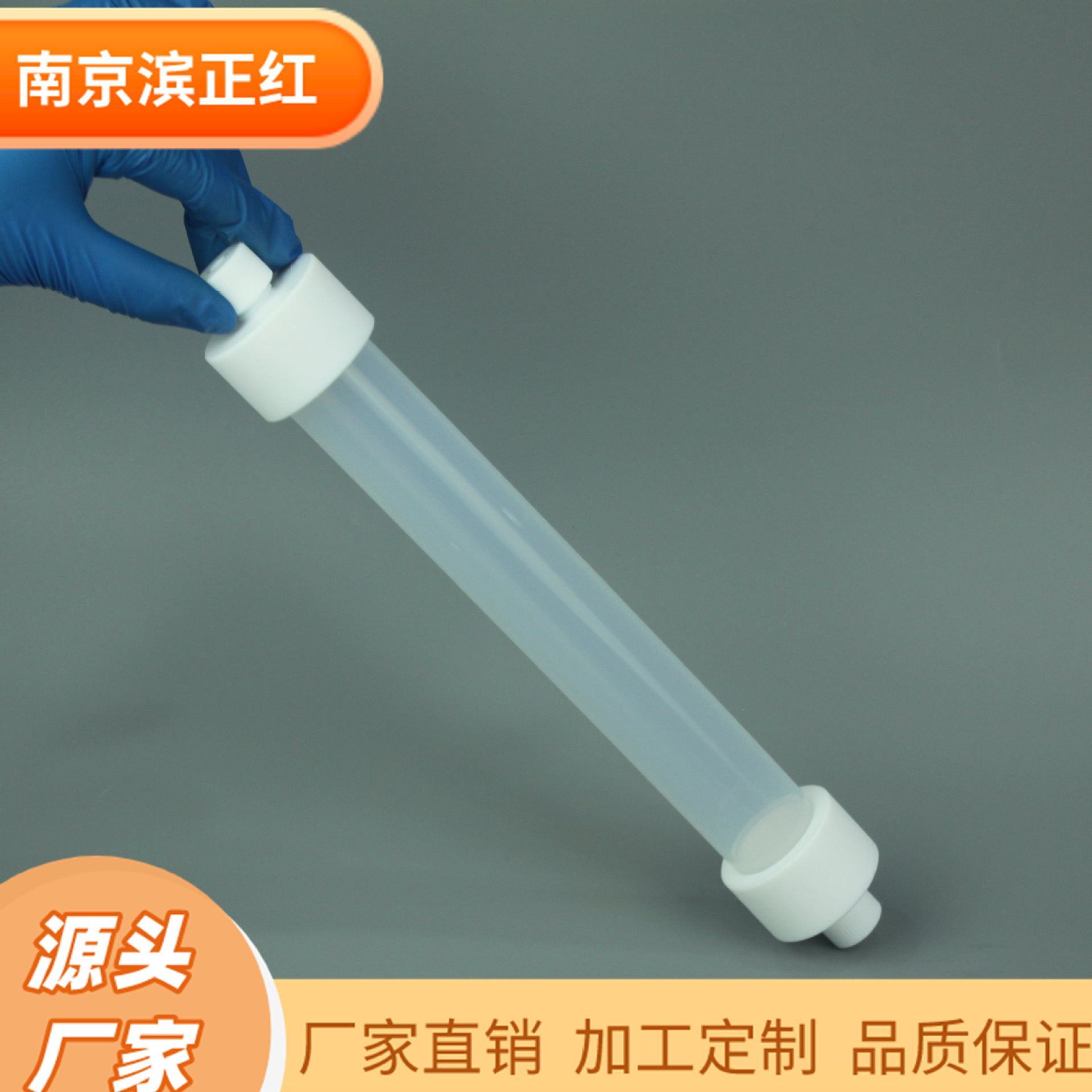 厂家PFA过滤柱可制定耐腐蚀聚四氟乙烯层析柱透明低本底pfa柱子