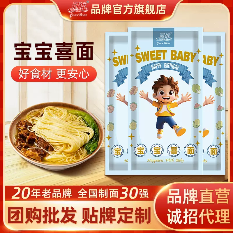 宝宝喜面新款宝贝喜面满月喜面伴手礼生日喜面用的伴手礼整箱批货