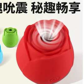 玫瑰情趣跳蛋女用相见欢震动吮吸自慰器按摩器成人性玩具女用器具