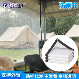 遮阳网;绳子类;防雨布