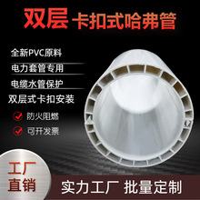 PVC双层哈弗管两片卡扣式哈夫管空气能保温防冻暖气管电缆保护管