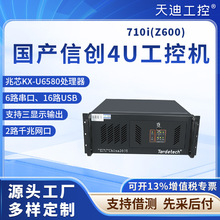 ��Ϲ����ń�4U�C��ʽ���ؙC710i(Z600)KX-U6580�y�����빤�����C