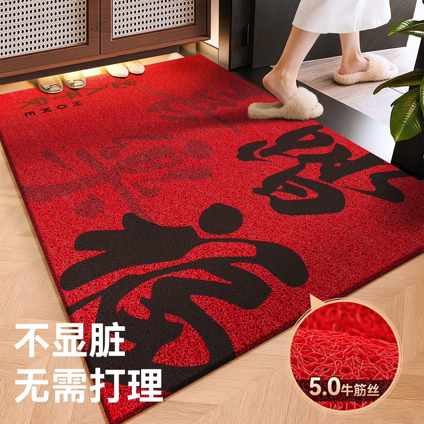 新春福字丝圈门垫 家用玄关防滑除尘地垫 喜庆红色入户门脚垫地毯家纺家饰实拍产品高清图