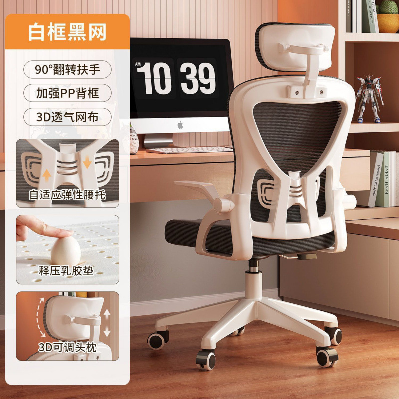 人体工学椅子舒服久坐舒适电脑椅家用可躺座椅办公椅靠背椅电竞椅|undefined