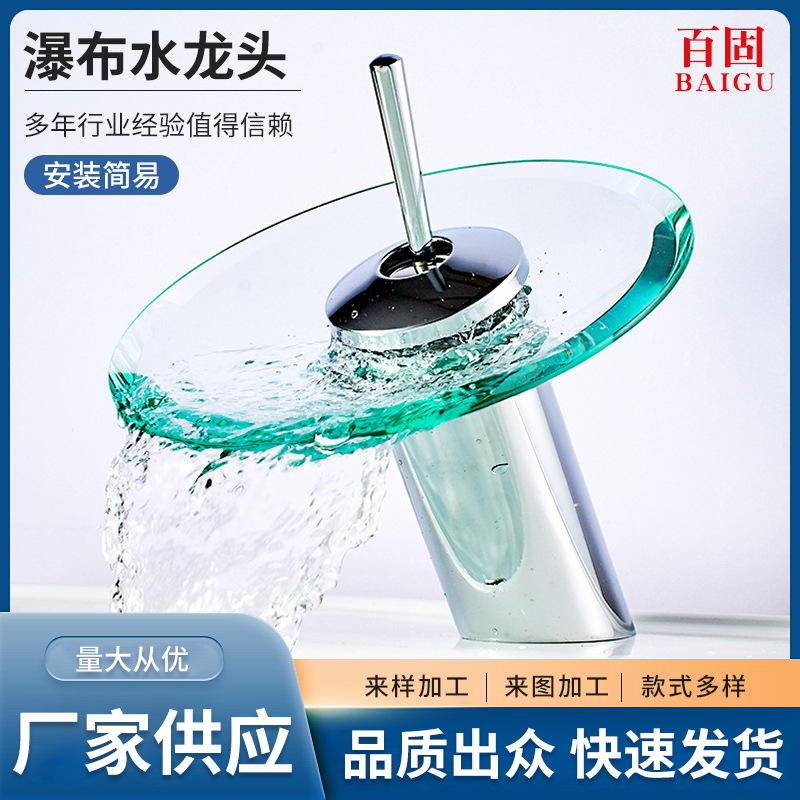 Waterfall Faucet Washbasin Bathroom Hot and Cold Dual-Use Washbasin Household Bathroom Stainless Steel Faucet Wholesale