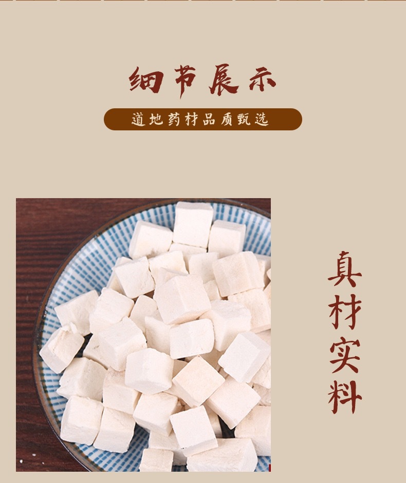 Poria Fu Ling Cubes 260g Jar Dried Poria cocos Herbal Chunks for Soup and Tea quality and texture