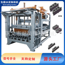 全自动水泥砖机建筑用水泥成型砖机 Burning-free brick machine
