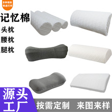 定制坐垫海绵PU凝胶记忆棉慢回弹U型枕头枕内芯坐垫海绵发泡枕芯