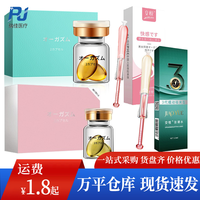 Jiaoyue Japanese version High Tide Water 2 tablets adult High Tide liquid sex products climax gel adult products wholesale