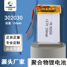 302030�ۺ����늳�120mAhҹ�����y�R���ėU�aˮ�x����늳؏S��