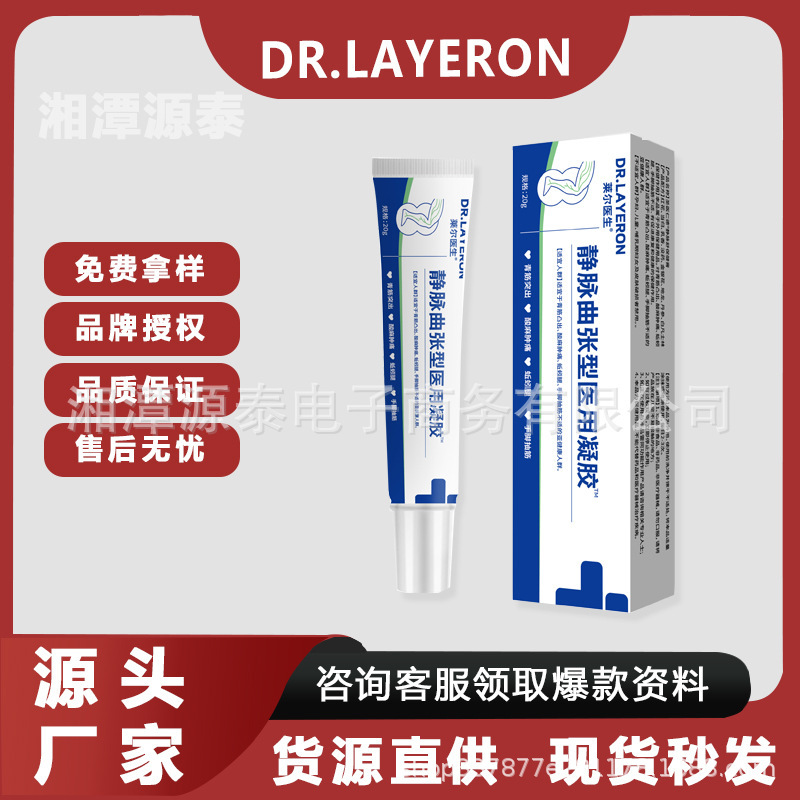 DR.LAYERON 静脈瘤型導光ジェル 青い静脈が膨らんだミミズ脚 在庫あり|undefined