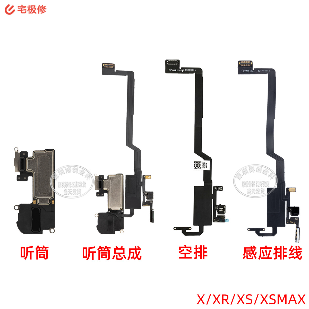 Nueva SERIE DE Jingcheng X/11 microteléfono y fila vacía original y nueva del cable fotosensible para el iPhone