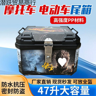 Motorcycle Trunk Large Capacity Trunk Non-Aluminum Alloy Scooter Electric Vehicle Universal Waterproof Tool Box Extra Large