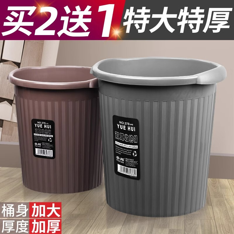 Hotel Household Kitchen Trash Can Storage Bin Without Lid, Living Room, Bedroom, Bathroom, Office Wastebasket, Large Plastic Hotel Household Kitchen Trash Can Storage Bin Without Lid, Living Room, Bedroom, Bathroom, Office Wastebasket, Large Plastic