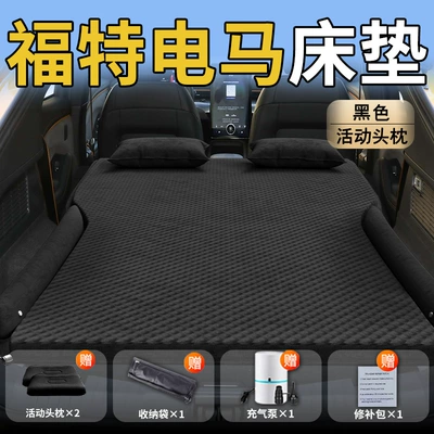 Vehicle-mounted inflatable bed – Cushion Sleeping God - standard-exclusively-for-ford-electric-horse-black-movable-headrest-wave-point-wing-style