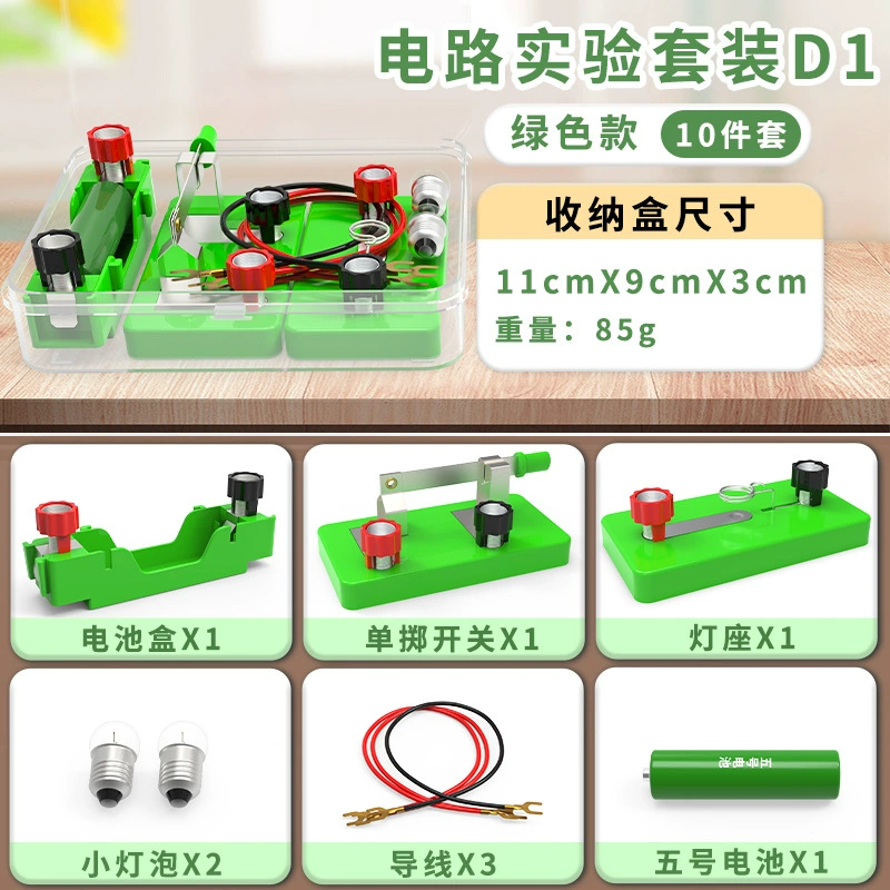 Set for students, equipment, teaching aids, science, circuit