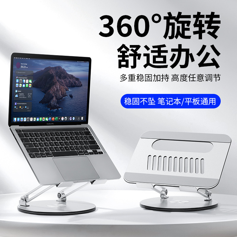 Laptop Stand 360-Degree Rotating Computer Stand Foldableable Adjustable Heightening Cooling Rack Amazon Hot Model Laptop Stand 360-Degree Rotating Computer Stand Foldableable Adjustable Heightening Cooling Rack Amazon Hot Model