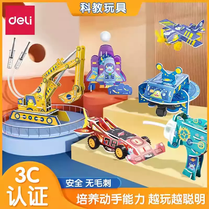 得力科学实验套装儿童diy手工制作物理益智拼装stem玩具套装