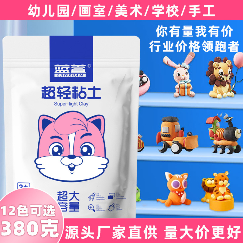Arcilla ultraligera 36 colores 380g bolsa grande de barro de colores jardín de infantes arcilla espacial hecha a mano juguetes de plastilina arcilla transfronteriza