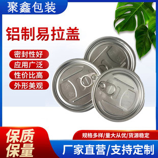 Aluminum Easy Tear Lid Milk Tea Cup Lid Aluminum Easy Pull Lid Juice Easy Pull Lid Beverage Canned Can Lid