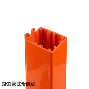 Kedo Factory Direct Sales Multipole Closed Slide Line Gkd-4P-125A Stacker Tubular Slide Line Busbar