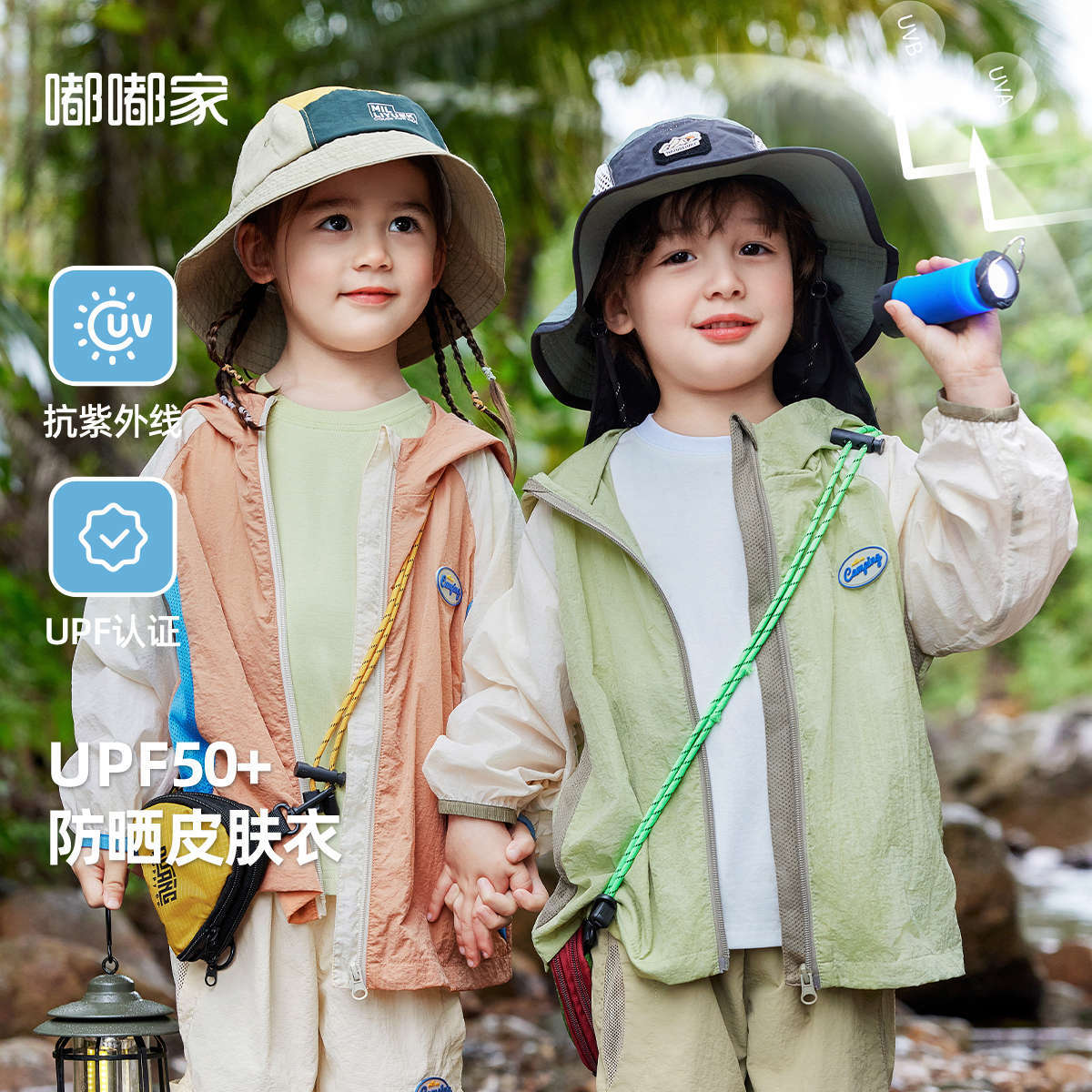【UPF50+】嘟嘟家童装男童防晒衣夏装儿童防晒皮肤服夏季女童外套