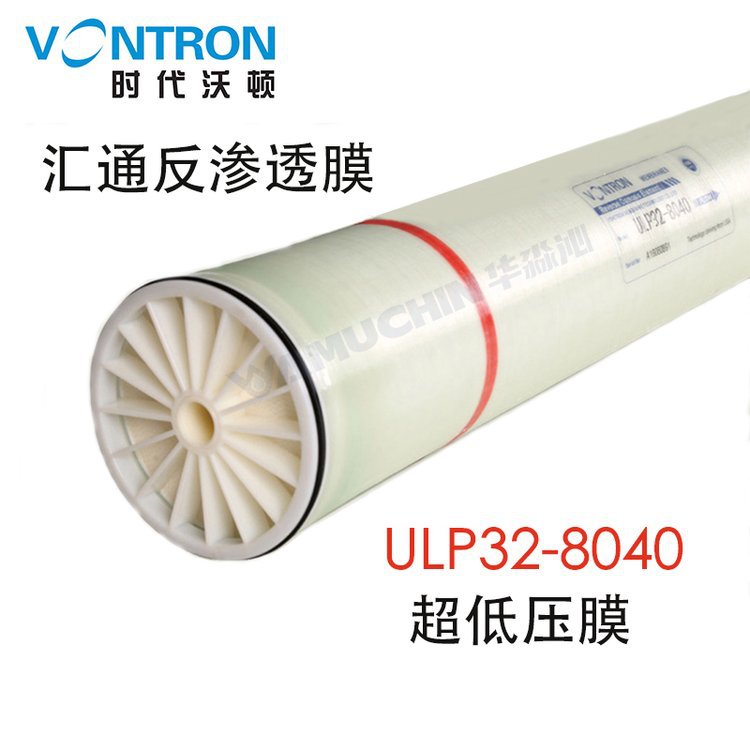 时代沃顿/汇通RO膜 ULP32-8040 超低压8英寸反渗透膜 工业高脱盐