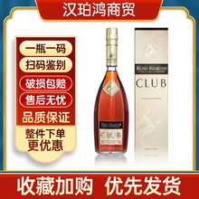 法国人头/马club特级干邑白兰地700ml人头/马角马1000ml批发价优
