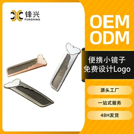 钥匙扣及钥匙扣配件;化妆镜;钥匙扣
