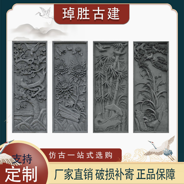仿古砖雕长方形砖雕 梅兰竹菊竖形砖雕 古建筑园林影壁墙装饰挂件