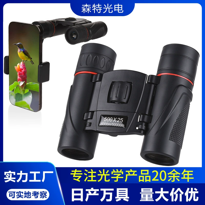 Оптовый производитель телескопов: бинокли 8x21 для детей, универсальные бинокли с ночным видением и высокой четкостью при слабом освещении