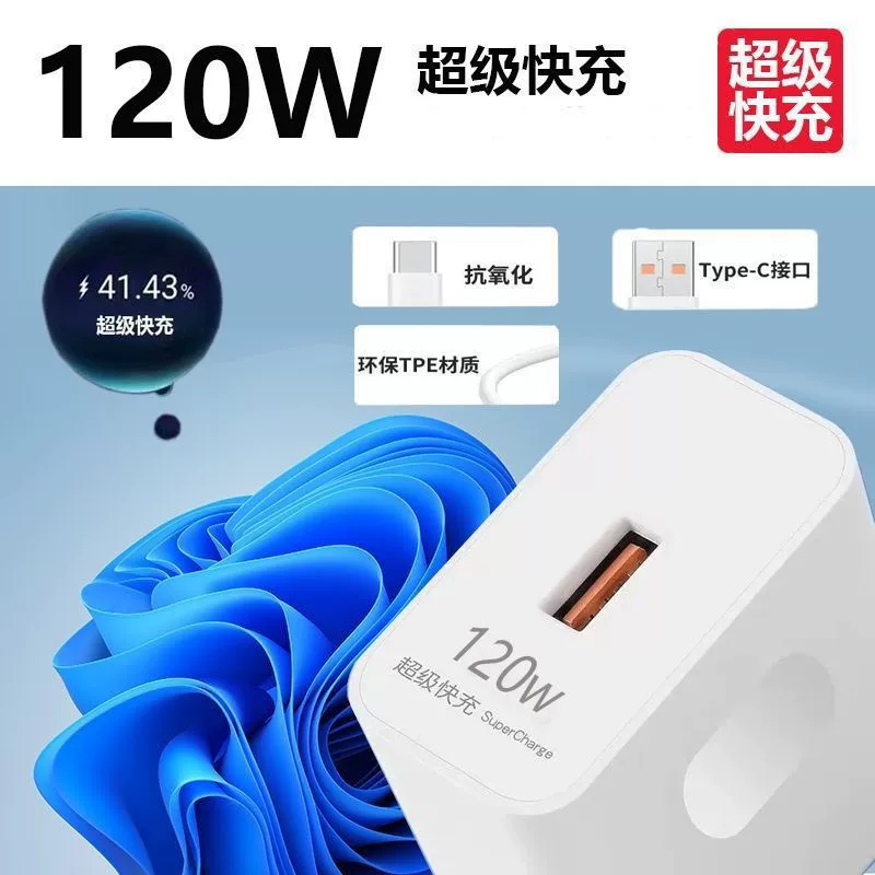 66 Зарядное устройство Fast Mate30 кабель для зарядки/Подходит для 6p30/120Super Huawei быстрая зарядка WAW/Honor