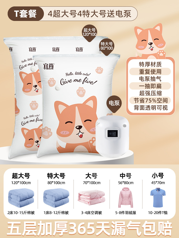 ஐஐ웃✰T기숙사 수납 [특대형 4개, 특대형 4개] 파워펌프ஐஐ♥♥