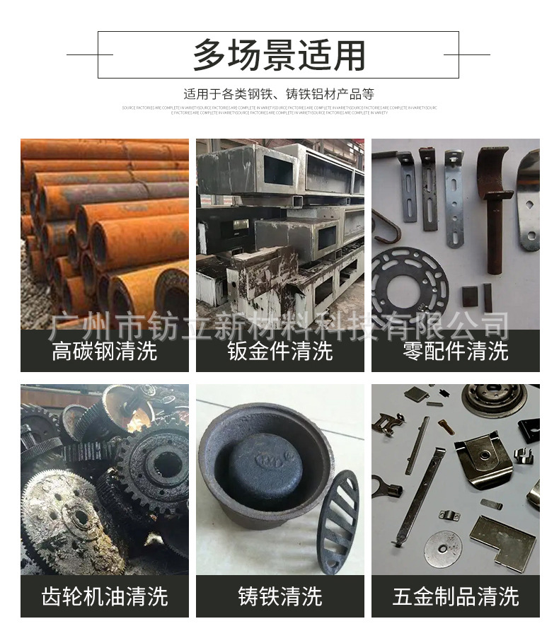 铁材除油除锈二合一_17