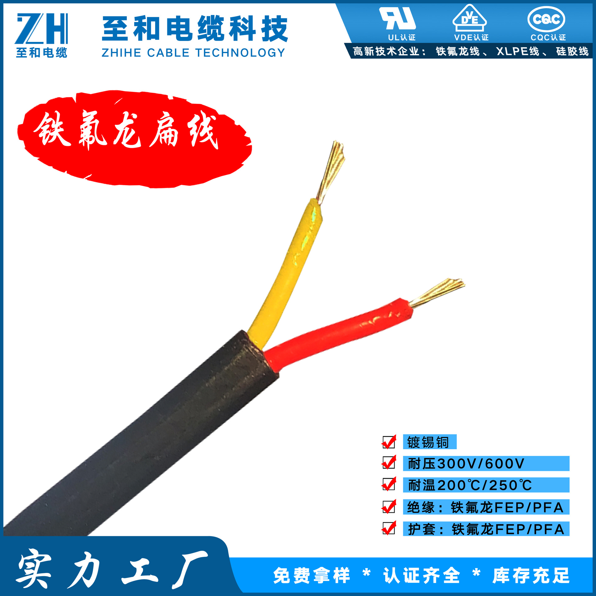 铁氟龙扁线 定制铁氟龙2芯线外被FEP/PFA铁氟龙+可带铜网编制屏蔽