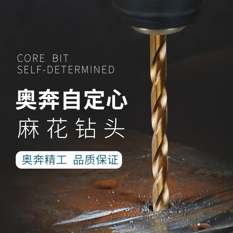 Super aleación especial de acero inoxidable que contiene cobalto taladro de mano de torsión de acero tungsteno conjunto de cabeza giratoria