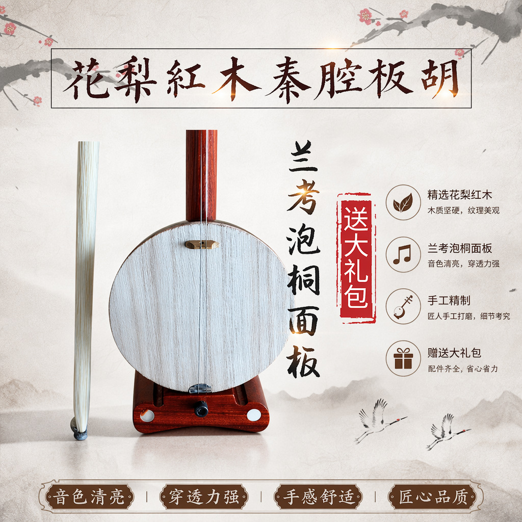 Wholesale Erhu Myanmar rosewood rosewood Qinqin Ban Hu Yuqiang…
