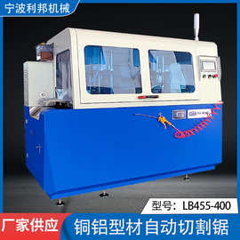 切割机锯切机切铝机铝合金数控锯床自动送料铜铝材锯圆锯断桥铝