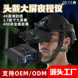 Outdoor Night Head-Mounted Helmet Night Vision Telescope High-Definition Digital Binoculars Large-Screen Infrared Night Vision Device