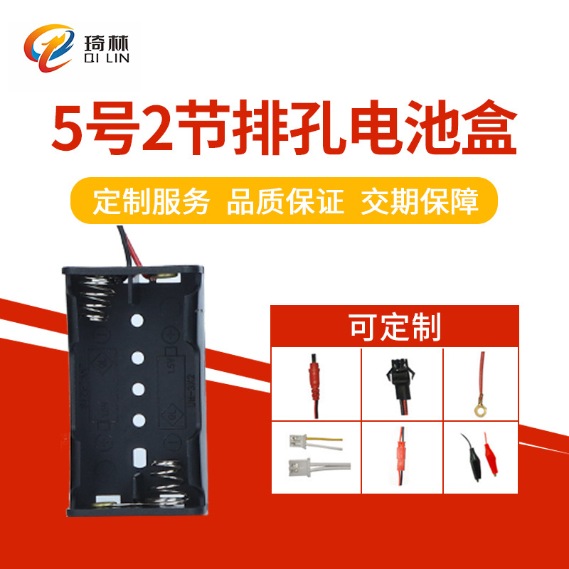 5号2节排孔带线电池盒 厂家供应工厂来图来样定 制 电池盒批发