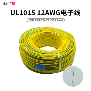 �F؛����PVC ULע�l��Ӿ�UL1015 12AWG 65/0.254 TS  OD:4.0MM
